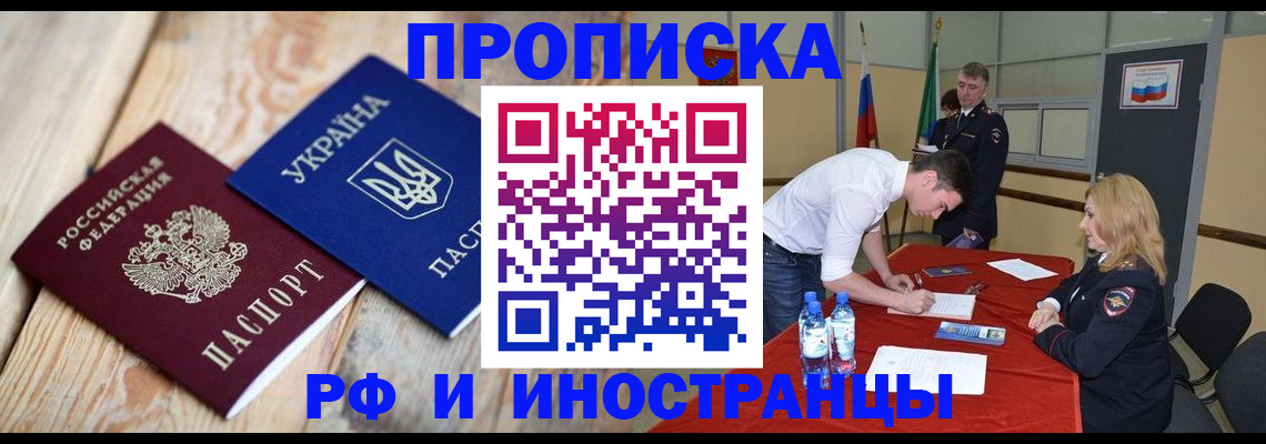 временная регистрация в квартире в Сясьстрое