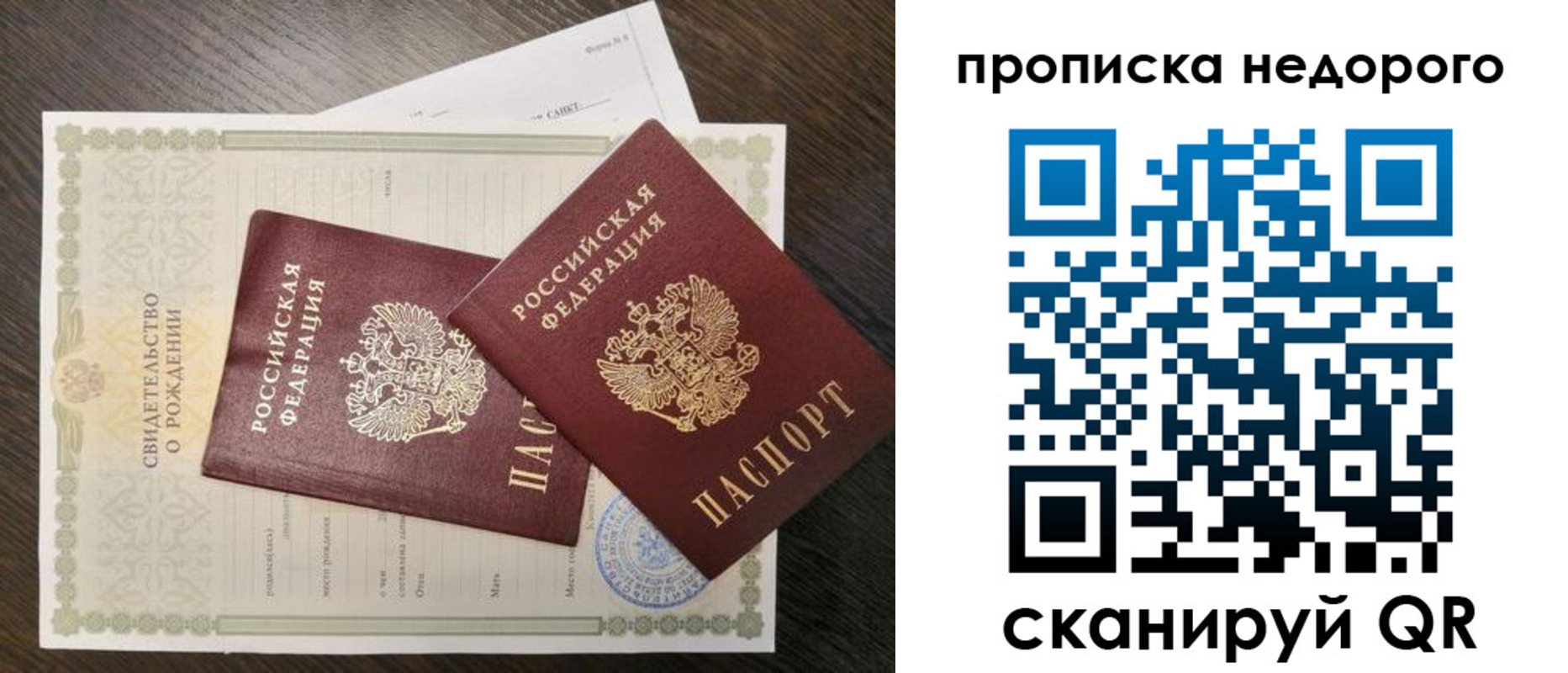 временная регистрация госуслуги в Сясьстрое