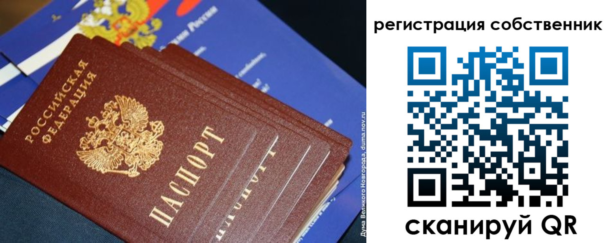 временная регистрация в Сясьстрое