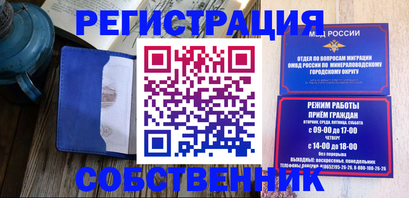 миграционный учет в Сясьстрое