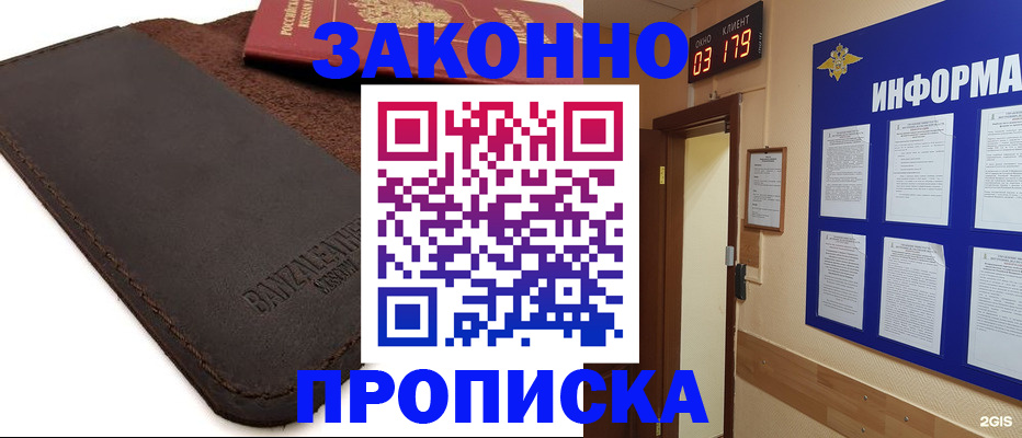 прописка штамп в Сясьстрое