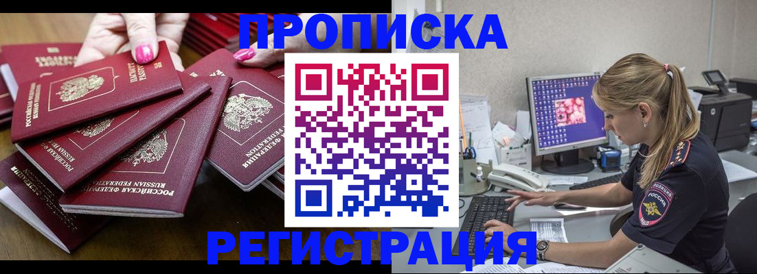 где прописаться в Сясьстрое