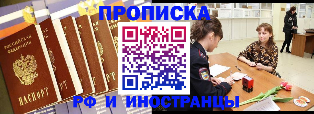 временная регистрация законно в Сясьстрое