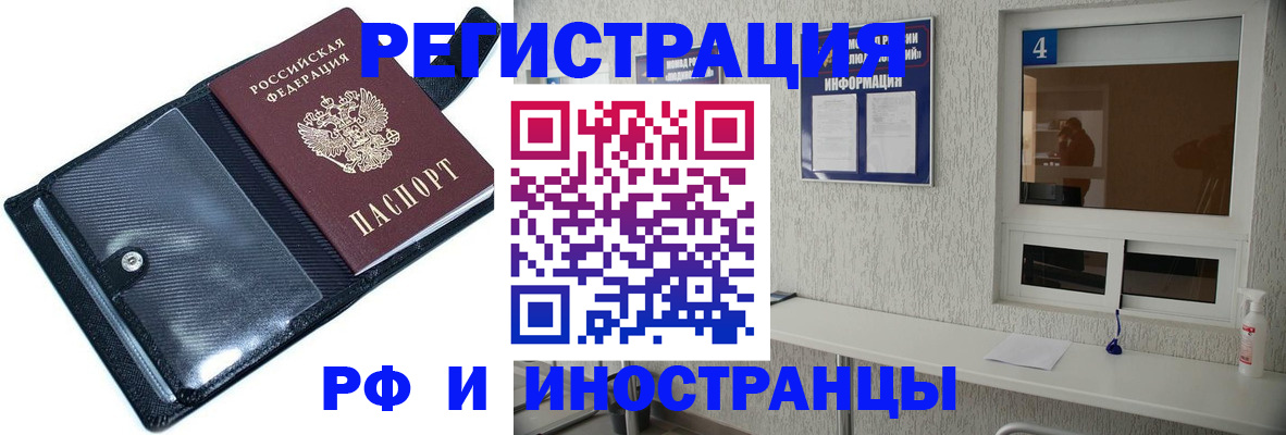 временная регистрация законно в Сясьстрое